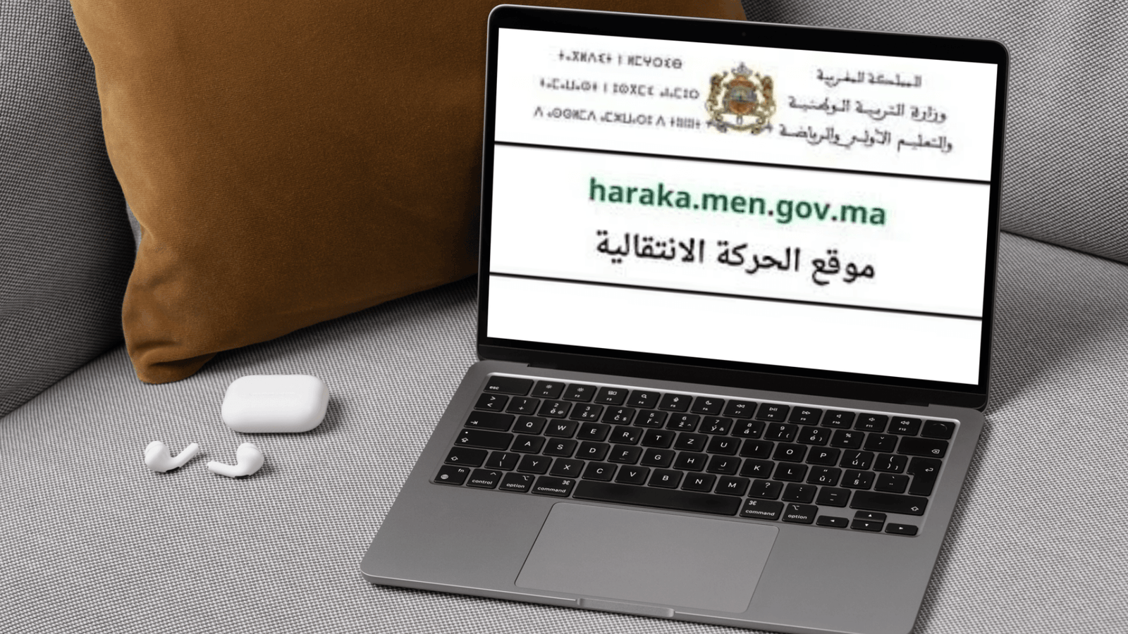 Haraka Gov.ma – Recrutement Public Maroc 2026 Haraka Gov.ma – Recrutement Public Maroc 2026