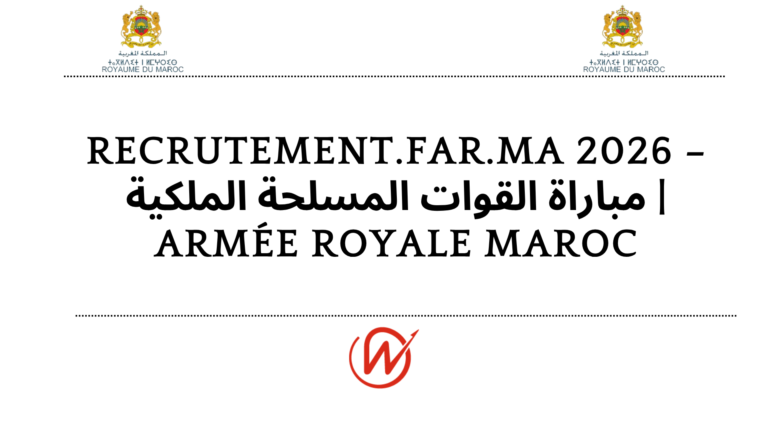 2026 مباراة القوات المسلحة الملكية | Armée Royale Maroc