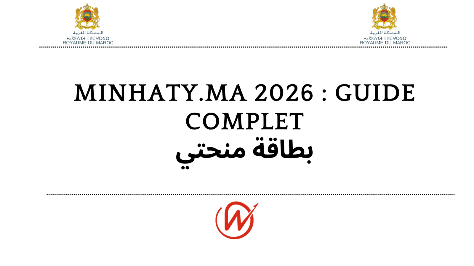 Minhaty.ma 2026 : Guide Complet